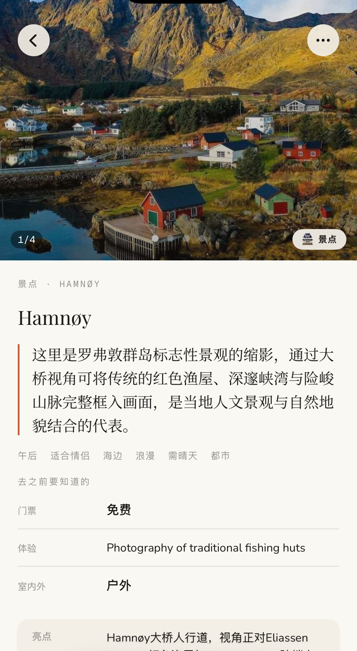 Hamnøya · Plango POI