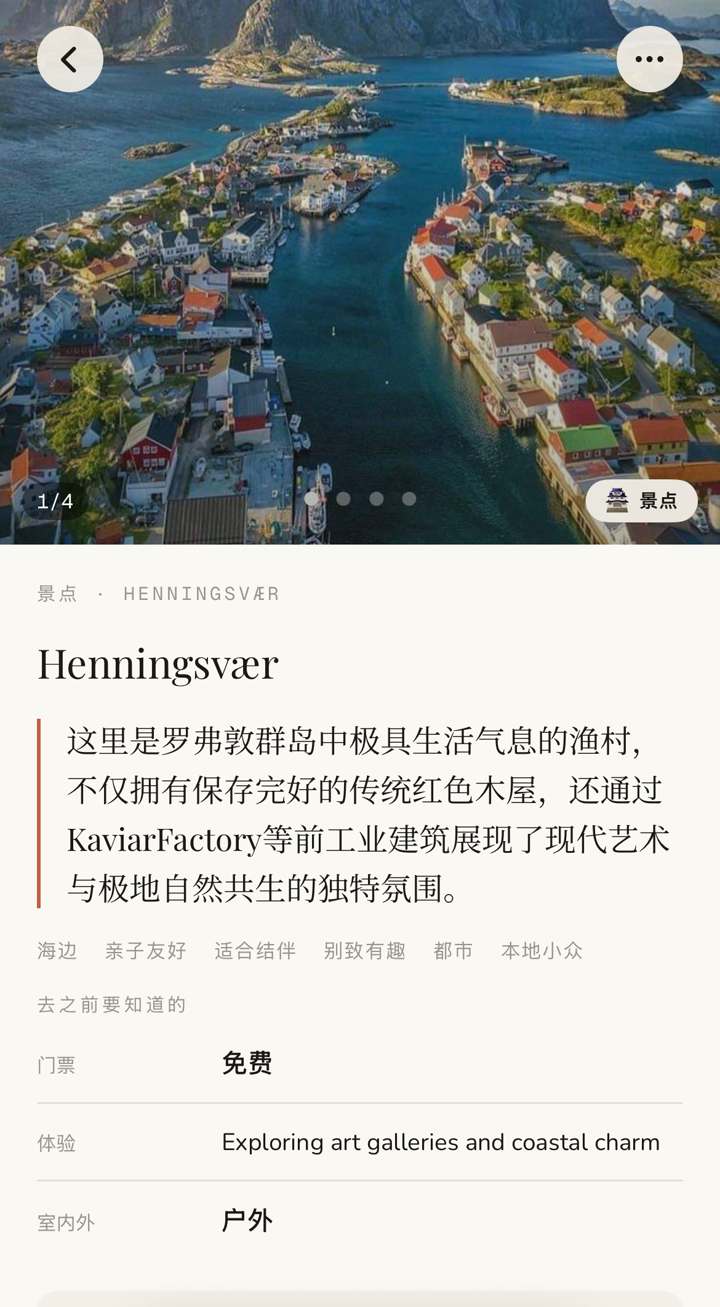 Henningsvær · Plango POI
