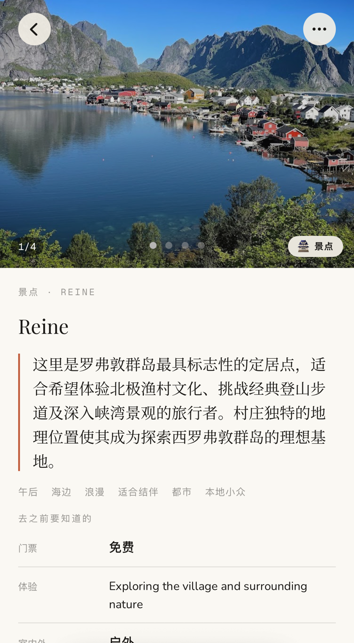 Reine · Plango POI
