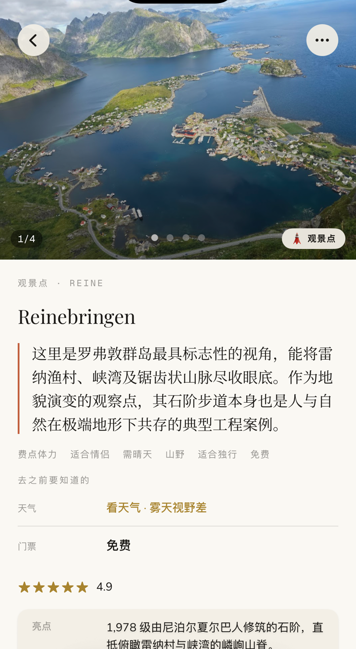 Reinebringen · Plango POI