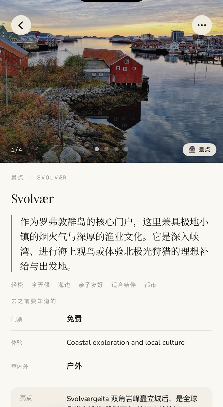 Svolvær · Plango POI